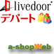 livedoor�f�p�[�g�i�L�b�Y�j